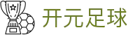 开元足球 - (中国)南京市开元足球实业有限责任公司欢迎您